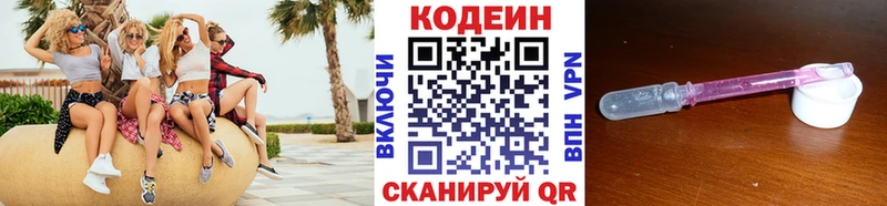 Купить где  Дзержинский  Кодеин Purple Drank 