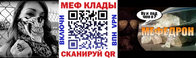 Мефедрон мука Дзержинский