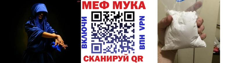 Мефедрон мука  Купить где  Дзержинский 