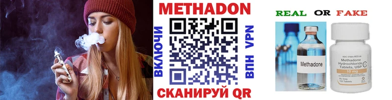 Купить где  Дзержинский  Метадон мёд 