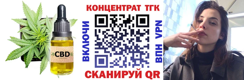 Купить закладки Дзержинский Дистиллят ТГК гашишное масло